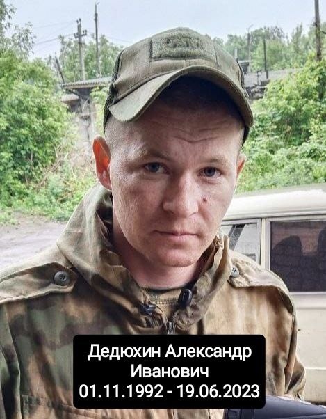Alexander Ivanovich Dedyukhin