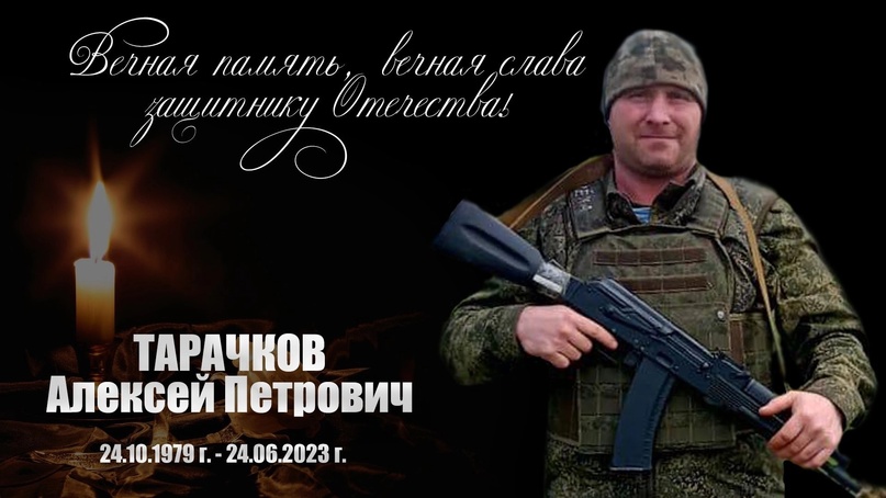 Alexey Tarachkov