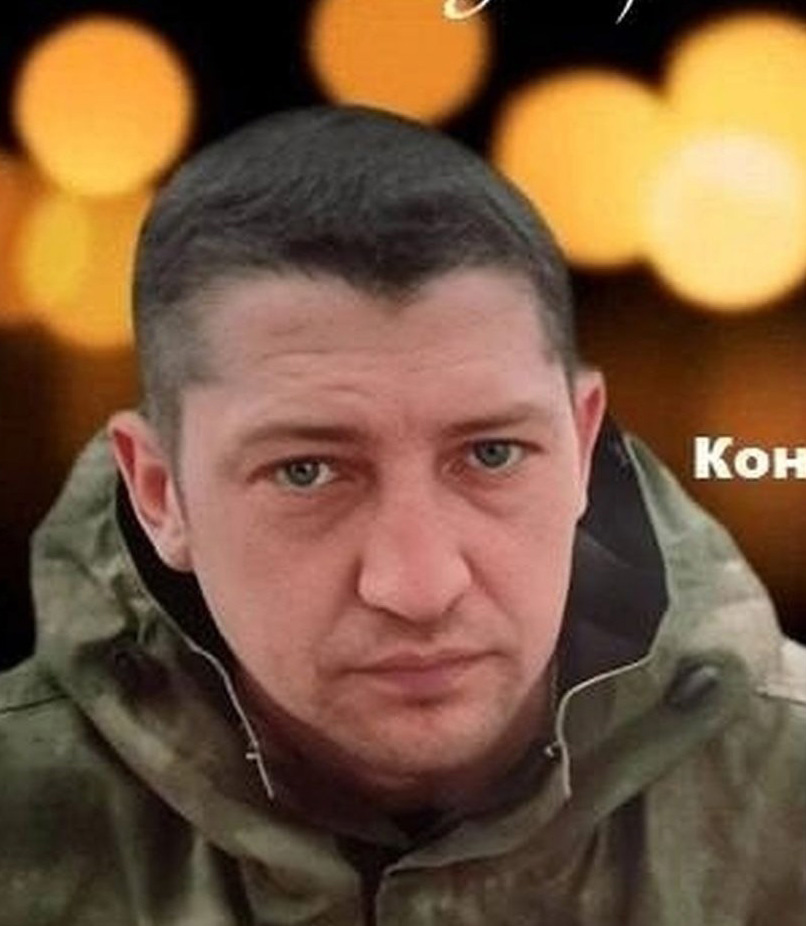Konstantin Hoffman